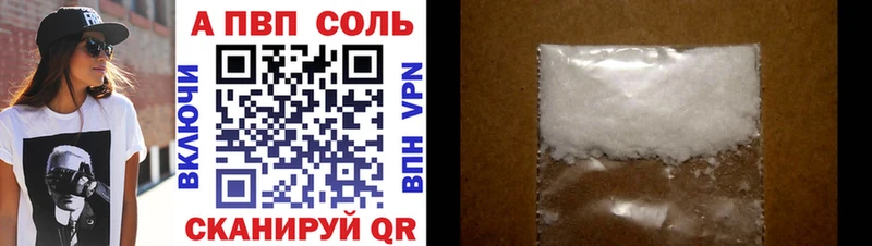 A-PVP Соль  KRAKEN   Жуковский  сколько стоит 