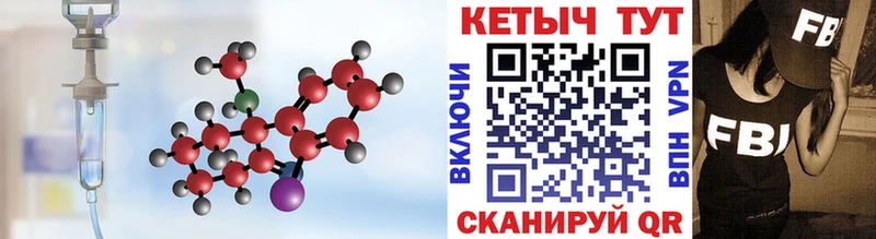 КЕТАМИН ketamine  наркота  Жуковский 
